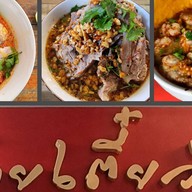 ก๋วยเตี๋ยวไข่ต้มยำ 3 รส กาดมาลิน