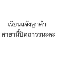 หม่าล่าทอดบางบัวทอง คลองเจ๊ก