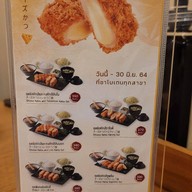 Tonkatsu Saboten เซ็นทรัลเวิลด์
