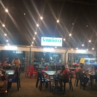 เจ๊สาวข้าวต้มโต้รุ้ง