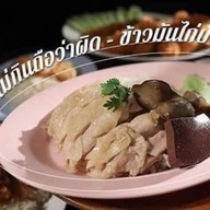 ข้าวมันไก่ป้ายแดง ลาซาลซอย17