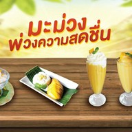 เพลินวาน พาณิชย์ เดอะสตรีท รัชดา