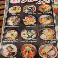 JoJo'En japanese nakornpathom โจโจัเอน