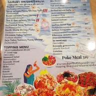 เมนู POKE EARTH - ข้าวแกงฮาวาย - ร้านโปเก้เอิท สวนหลวงสแควร์ ซ.จุฬา12