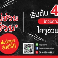 Kaiju Cafe (ลาดพร้าว-วังหิน) ลาดพร้าว-วังหิน