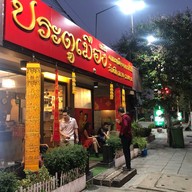 ประตูเมือง