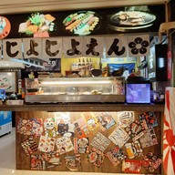 JoJo'En japanese nakornpathom โจโจัเอน