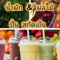 🎉🍻🍺เหล้าปั่น ( เด็กดื้อ )🍺🍻🎉
