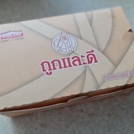 ถูกและดี ศรีนครินทร์