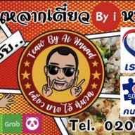 หลากเตี๋ยว ข้าวมันไก่