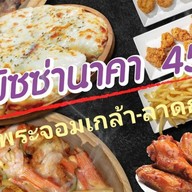 Pizza Naka45-สาขาลาดกระบัง-พระจอมเกล้า