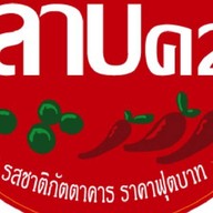 บ้านคุณโน๊ตทุเรียนระยอง