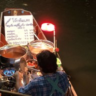 โจ๊กขันแดง