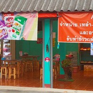 เจ้เอ Jae a