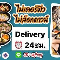เจ๊หอย กำนันแม้น 24ชม. รวมยำแซ่บ อาหาร จานเดียว หอยนางรม ปูไข่ดอง กุ้งแม่น้ำ ยำ ปลาหมึกย่าง หอยแครง กำนันแม้น