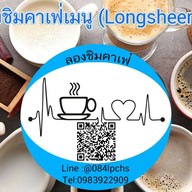 ลองชิมคาเฟ่