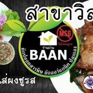 ร้าน BAAN สาขา 1 วิลล่า 3