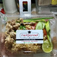 ร้านเจ๊ปุ้ย บางพลี