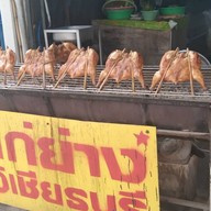 ไก่ย่างลุงธง อาหารอิสาน