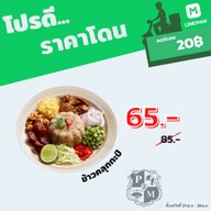 ปีกไม้สายสอง