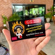 สเต็กกระทะร้อนบ้านเกาะ สุรนารีวิลล์ นครราชสีมา