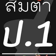 ส้มตำป.1/10&ยำปลาร้าซิ่ง(มารวยไนซ์มาเก็ต) ส้มตำป.1/10&ยำปลาร้าซิ่ง(มารวยไนซ์มาเก็ต)