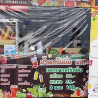 สุขแซ่บนัวส์