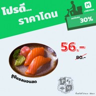 ปีกไม้สายสอง