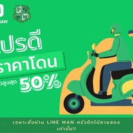 ปีกไม้สายสอง