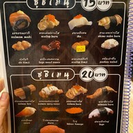 บ้านซูชิย่างไฟ