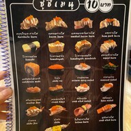 บ้านซูชิย่างไฟ