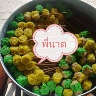 ขนมจีบนาตจร้า