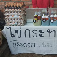 ร้านอาหาร อรรถรส สงขลา