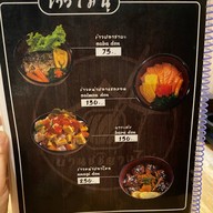 บ้านซูชิย่างไฟ