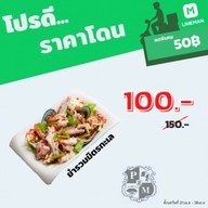 ปีกไม้สายสอง