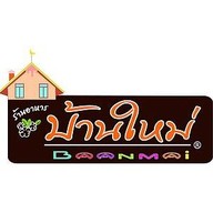 คุณแอมหมูกะทะ ุคุณแอมหมูกะทะ