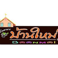 คุณแอมหมูกะทะ ุคุณแอมหมูกะทะ