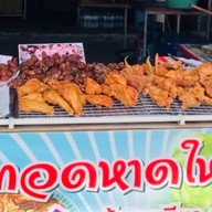 นาบีสา ไก่ทอดหาดใหญ่