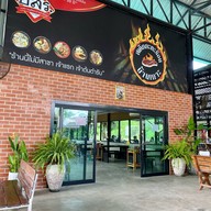 สเต็กกระทะร้อนบ้านเกาะ สุรนารีวิลล์ นครราชสีมา