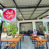บรรยากาศ ร้านมันส์ไก่ มทส.ประตู 1