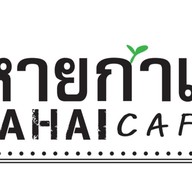 สหายกาแฟ สันป่าข่อย