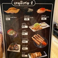 บ้านซูชิย่างไฟ