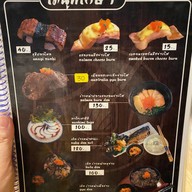 บ้านซูชิย่างไฟ