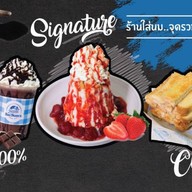ร้านใส่นม สาขาบ้านโป่ง