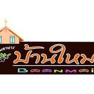 คุณแอมหมูกะทะ ุคุณแอมหมูกะทะ