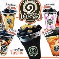 คุณน้องลูกชิ้นทอด ย่างลวกยำฟรี