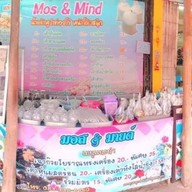 น้ำเต้าหู้หน้าโต๊ะสนุ๊ก หน้าส.ในเมือง