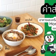 น้ำข้าว (Namkhao) งามวงศ์วาน