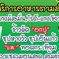 ร้านมุสลิมครัวอาตีก๊ะ