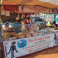 ข้าวแกงบีเอ็ม อาหารปักษ์ใต้